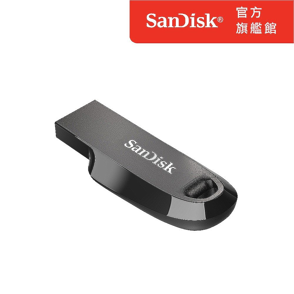 SanDisk 晟碟  Ultra Curve USB 3.2 隨身碟 32GB (公司貨)