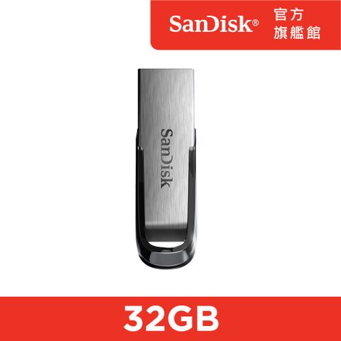 SanDisk 晟碟 Ultra Flair USB 3.0 隨身碟 32GB (公司貨)