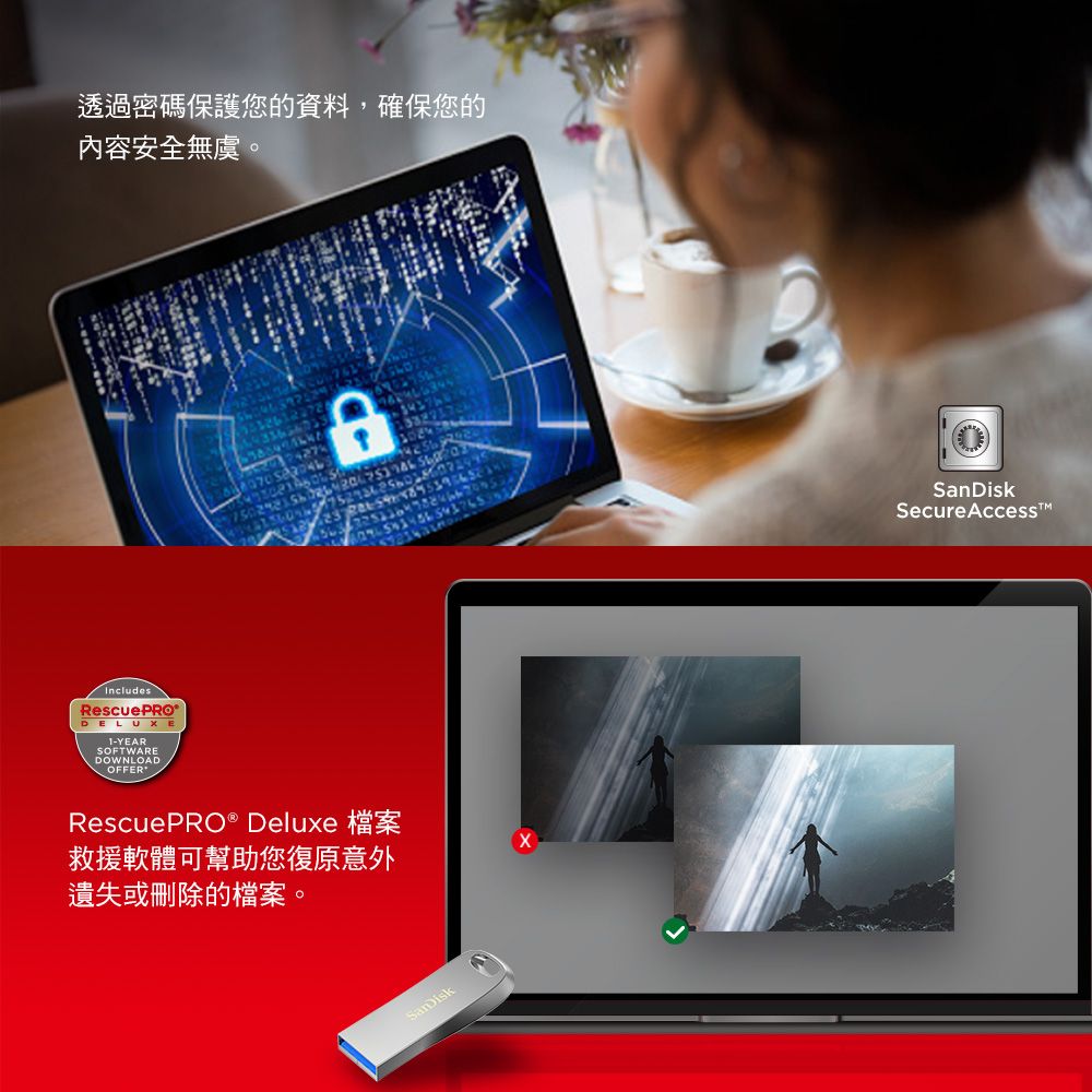 透過密碼保護您的資料,確保您的內容安全無虞。 IncludesRescuePRODELUXE-YEARSOFTWARERescuePRO® Deluxe救援軟體可幫助您復原意外遺失或刪除的檔案。SanDiskSecureAccess