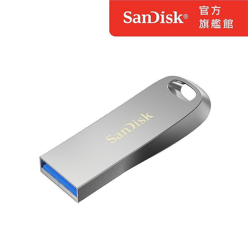SanDisk 晟碟 Ultra Luxe USB 3.2 Gen 1 隨身碟 256G(公司貨)