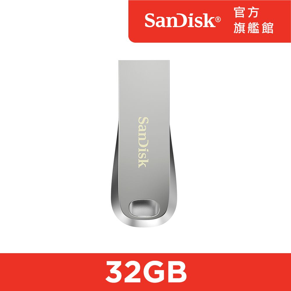 SanDisk 晟碟  Ultra Luxe USB 3.2 Gen 1 隨身碟 32G(公司貨)