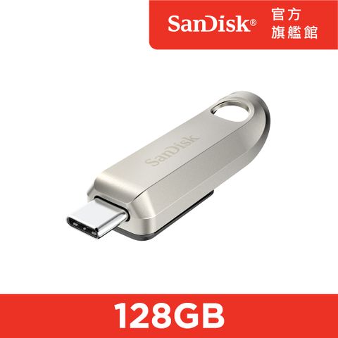 SanDisk 晟碟 Ultra Luxe USB Type-C 隨身碟128GB (公司貨)