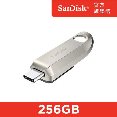 SanDisk 晟碟 Ultra Luxe USB Type-C 隨身碟256GB (公司貨)