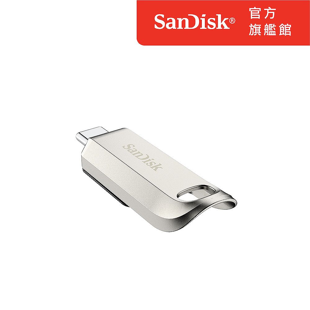 SanDisk 晟碟  Ultra Luxe USB Type-C 隨身碟256GB (公司貨)