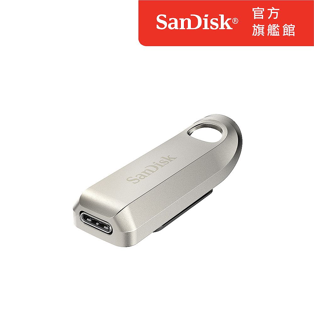 SanDisk 晟碟  Ultra Luxe USB Type-C 隨身碟256GB (公司貨)