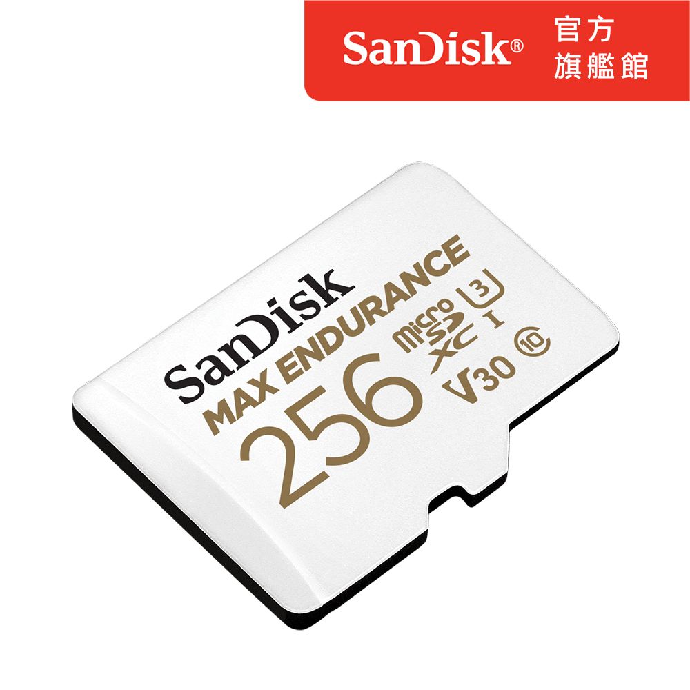 SanDisk 晟碟  極致耐寫度 microSD 記憶卡 256GB (公司貨)