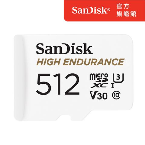 ★新容量上市★SanDisk 高耐用強效能監控設備專用microSDXC記憶卡 512GB 公司貨