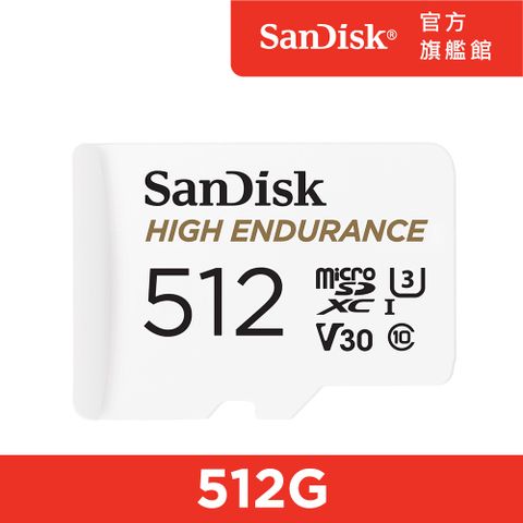 SanDisk 晟碟 高耐用強效能監控設備專用microSDXC記憶卡 512GB 公司貨