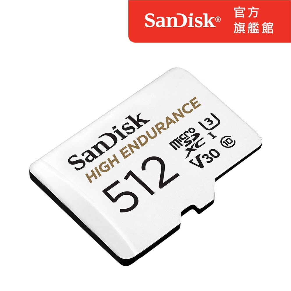 SanDisk 晟碟 行車記錄器/監控專用High Endurance microSD 記憶卡 512GB (公司貨)