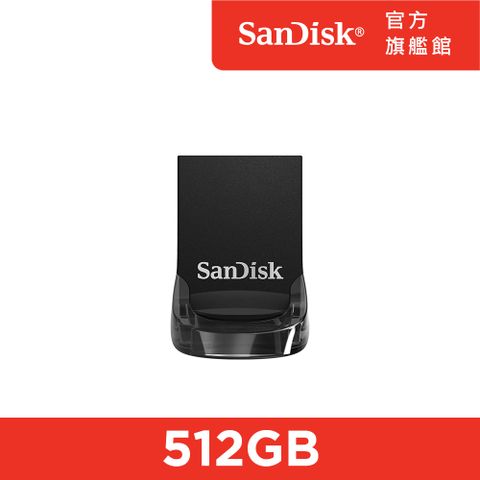 SanDisk 晟碟 Ultra Fit USB 3.2 隨身碟512GB(公司貨)