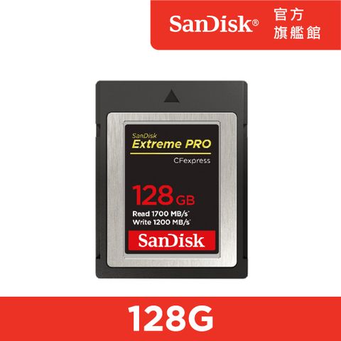 SanDisk 晟碟 Extreme PRO CFexpress Type B 記憶卡 128GB (公司貨)