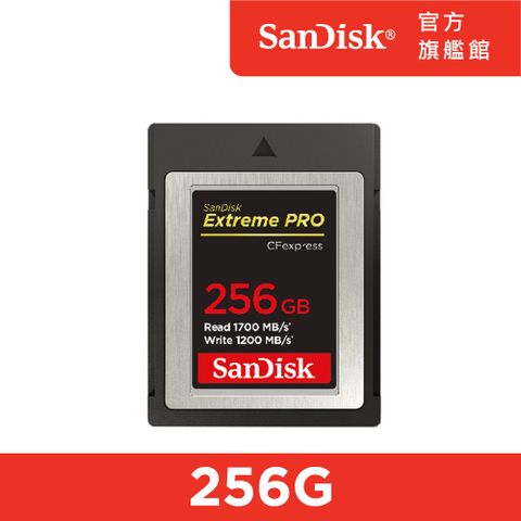 SanDisk 晟碟 Extreme PRO CFexpress Type B 記憶卡 256GB (公司貨)