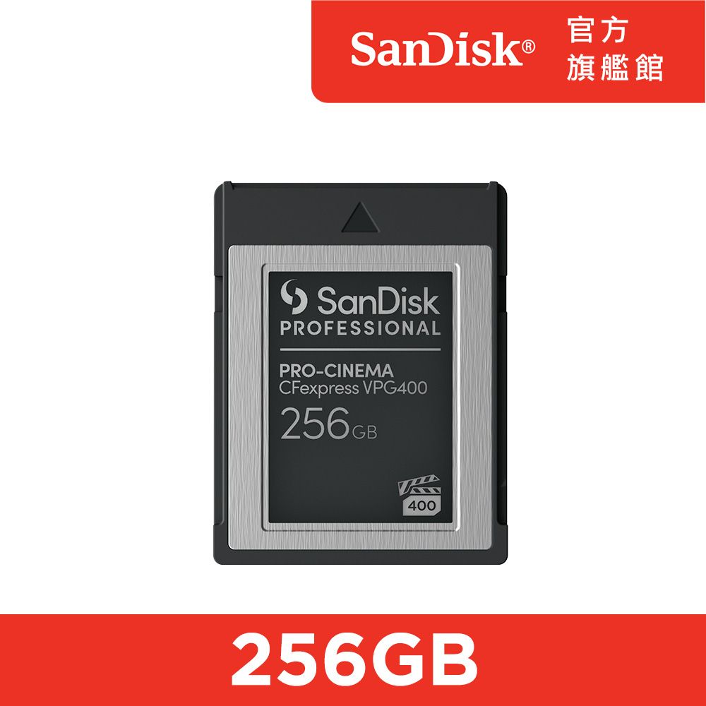 SanDisk 晟碟  Professional PRO-CINEMA CFexpress VPG400 256GB記憶卡(公司貨)