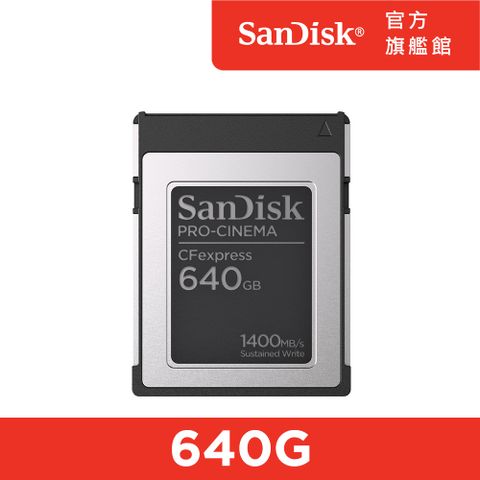 SanDisk 晟碟 PRO-CINEMA CFexpress Type B 640GB記憶卡(公司貨)