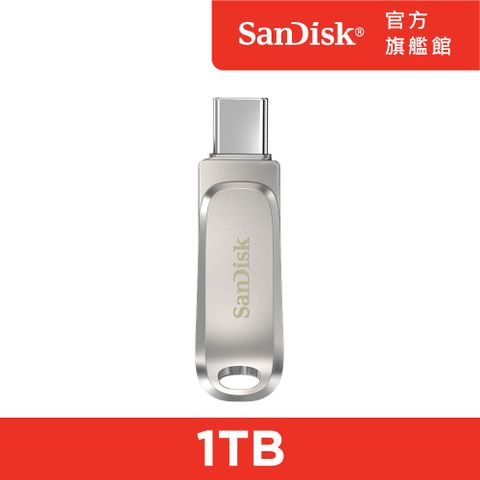 SanDisk 晟碟 Ultra Luxe Type-C 雙用隨身碟1TB(公司貨)