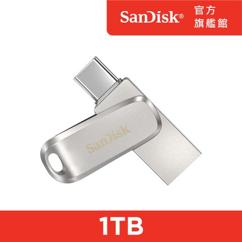 SanDisk 晟碟 Ultra Luxe Type-C 雙用隨身碟1TB(公司貨)