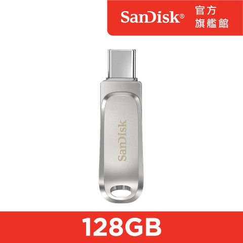 SanDisk 晟碟 Ultra Luxe Type-C 雙用隨身碟128GB (公司貨)