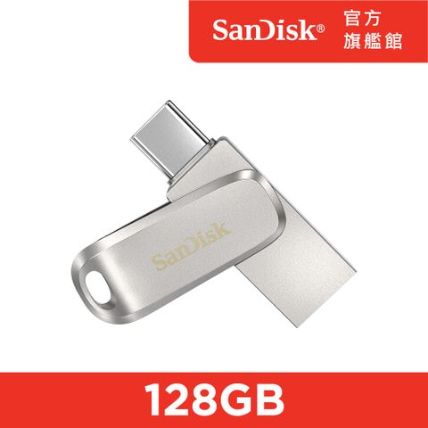 SanDisk 晟碟 Ultra Luxe Type-C 雙用隨身碟128GB (公司貨)