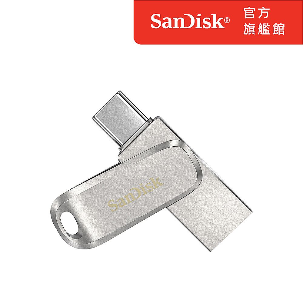 SanDisk 晟碟 Ultra Luxe Type-C 雙用隨身碟128GB (公司貨)