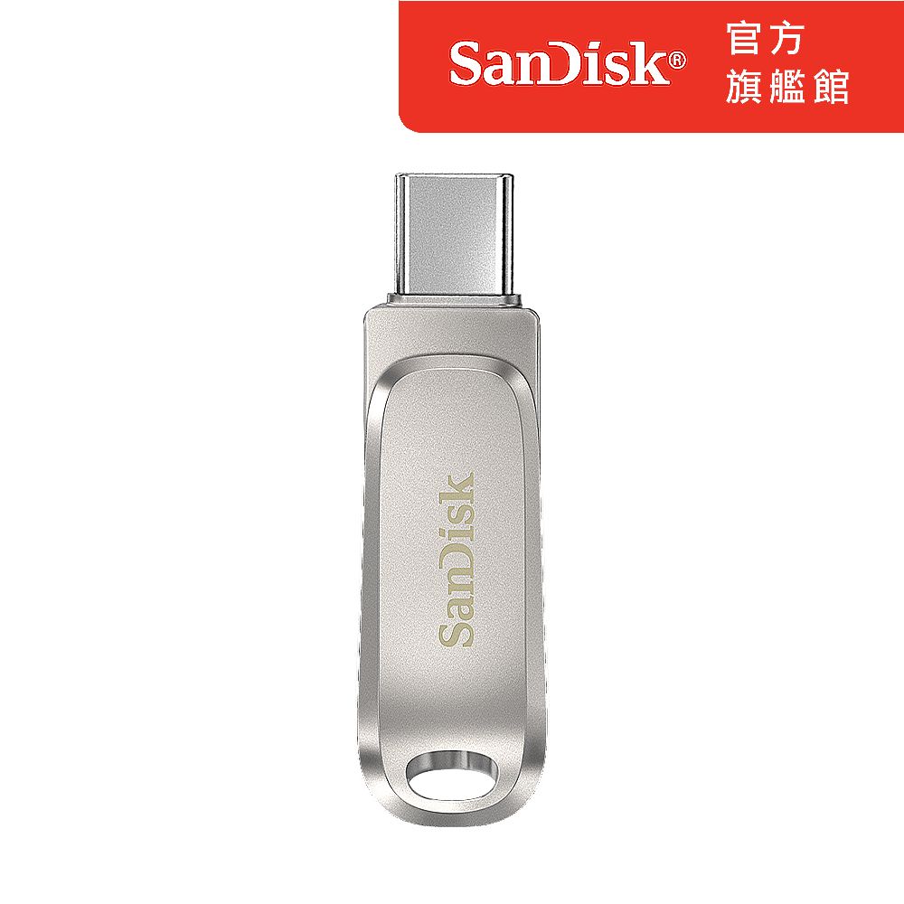 SanDisk 晟碟  Ultra Luxe Type-C 雙用隨身碟256GB(公司貨)