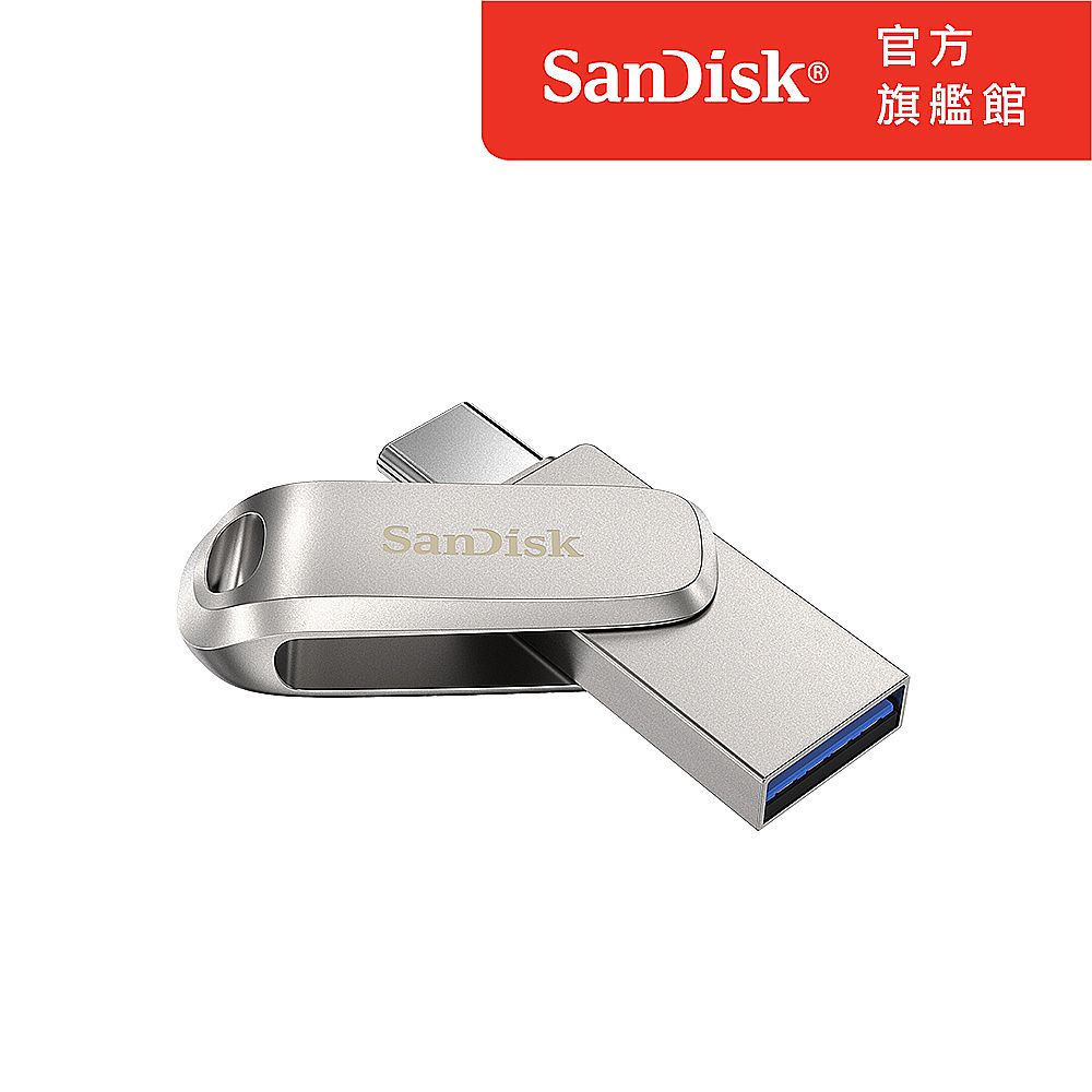 SanDisk 晟碟  Ultra Luxe Type-C 雙用隨身碟256GB(公司貨)