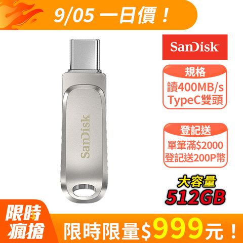 SanDisk Ultra Luxe Type-C 雙用隨身碟512GB(公司貨)
