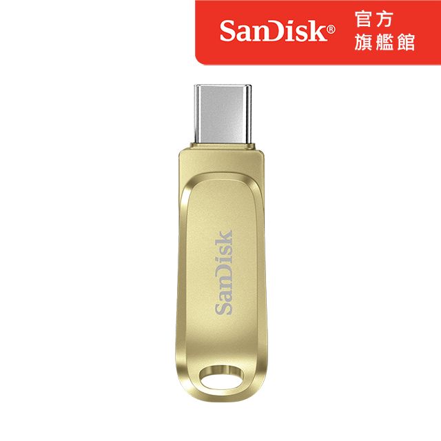 SanDisk 晟碟  Ultra Luxe Type-C 雙用隨身碟金色512GB(公司貨)