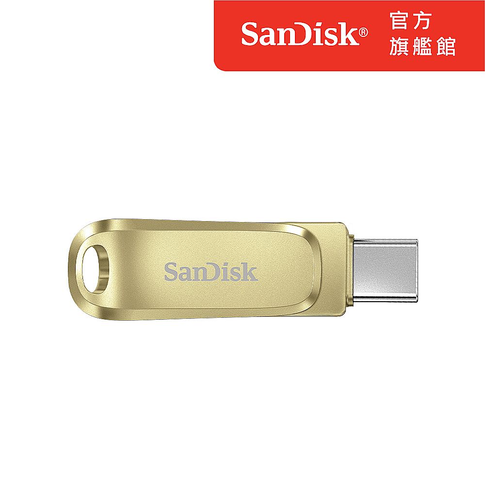 SanDisk 晟碟  Ultra Luxe Type-C 雙用隨身碟金色512GB(公司貨)