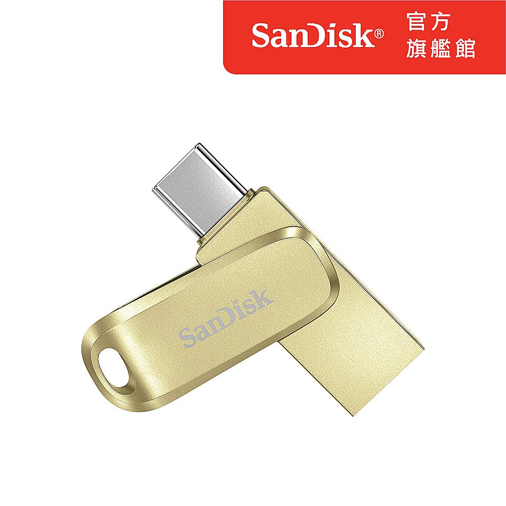 SanDisk 晟碟  Ultra Luxe Type-C 雙用隨身碟金色512GB(公司貨)