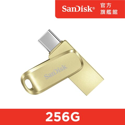 SanDisk 晟碟 Ultra Luxe Type-C 雙用隨身碟金色256GB(公司貨)