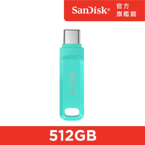 SanDisk 晟碟 Ultra Go Type-C 雙用隨身碟湖水綠512GB (公司貨)