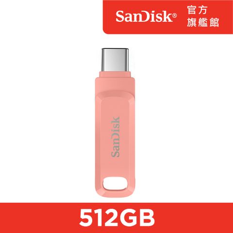 SanDisk 晟碟 Ultra Go Type-C 雙用隨身碟蜜桃橘512GB (公司貨)