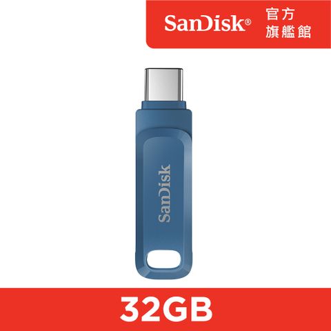 SanDisk 晟碟 Ultra Go Type-C 雙用隨身碟靛藍32GB (公司貨)