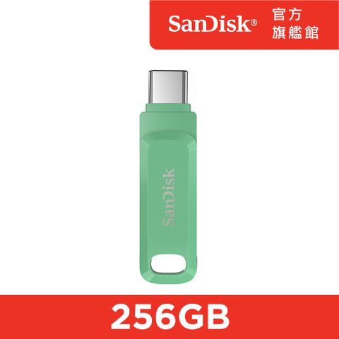 SanDisk 晟碟 Ultra Go Type-C 雙用隨身碟草本綠256GB(公司貨)