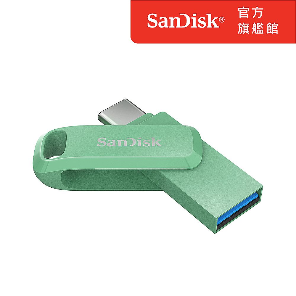 SanDisk 晟碟  Ultra Go Type-C 雙用隨身碟草本綠256GB(公司貨)