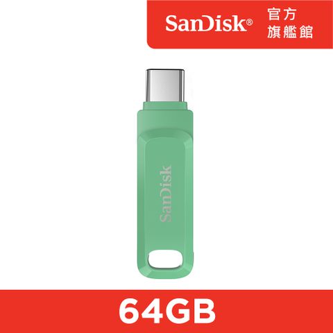 SanDisk 晟碟 Ultra Go Type-C 雙用隨身碟草本綠64GB(公司貨)