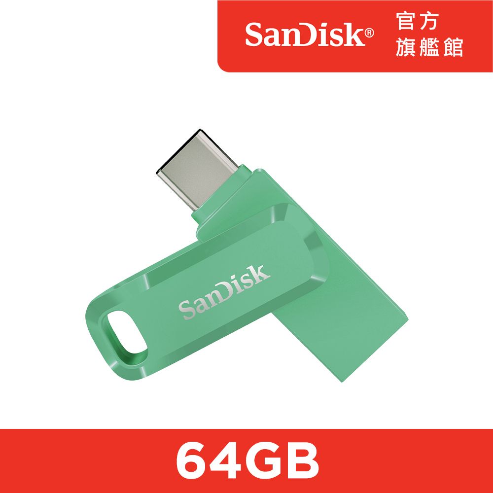 SanDisk 晟碟  Ultra Go Type-C 雙用隨身碟草本綠64GB(公司貨)