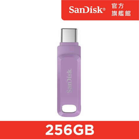 SanDisk 晟碟 Ultra Go Type-C 雙用隨身碟薰衣草紫256GB(公司貨)