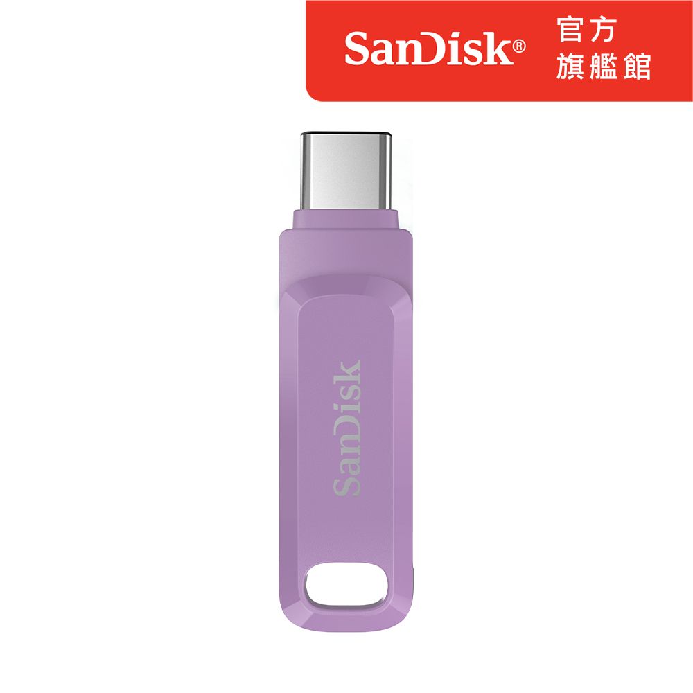 SanDisk 晟碟  Ultra Go Type-C 雙用隨身碟薰衣草紫256GB(公司貨)