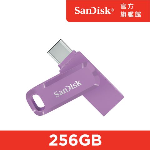 SanDisk Ultra Go Type-C 雙用隨身碟薰衣草紫256GB(公司貨)