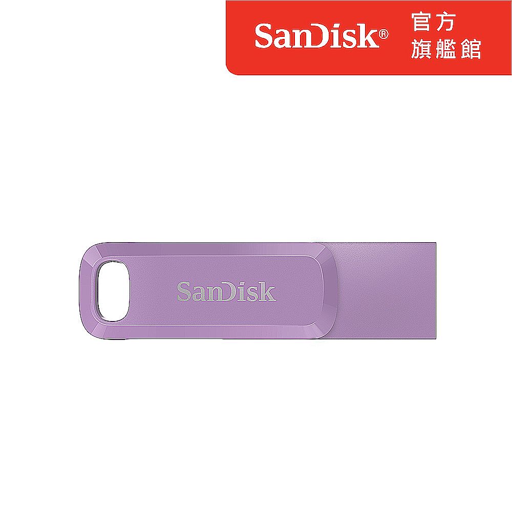 SanDisk 晟碟  Ultra Go Type-C 雙用隨身碟薰衣草紫256GB(公司貨)