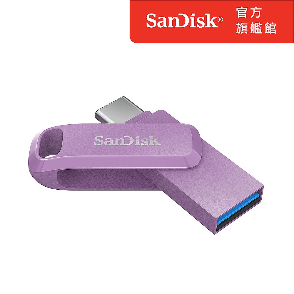 SanDisk 晟碟  Ultra Go Type-C 雙用隨身碟薰衣草紫256GB(公司貨)