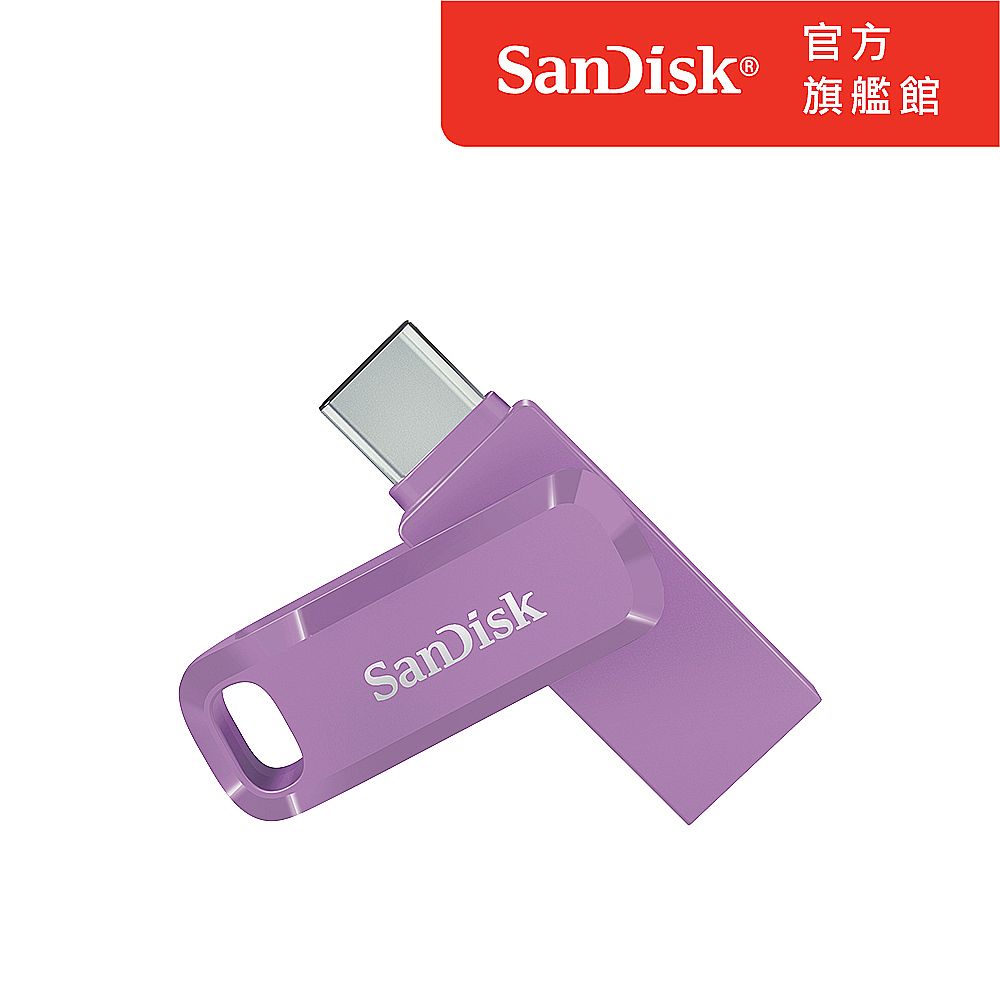 SanDisk 晟碟  Ultra Go Type-C 雙用隨身碟薰衣草紫64GB(公司貨)