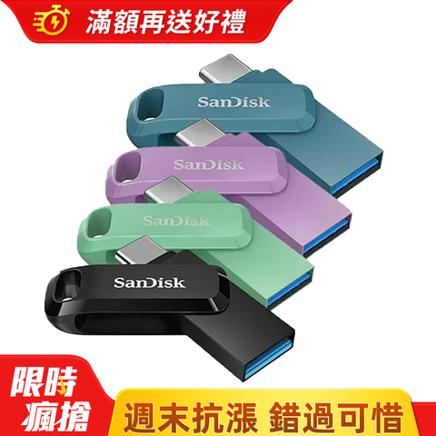 SanDisk UUltra Go Type-C 雙用隨身碟1TB(公司貨)