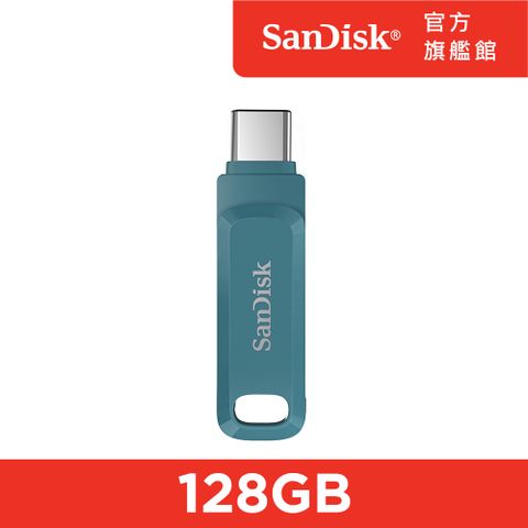 SanDisk 晟碟 Ultra Go Type-C 雙用隨身碟海灣藍128GB(公司貨)