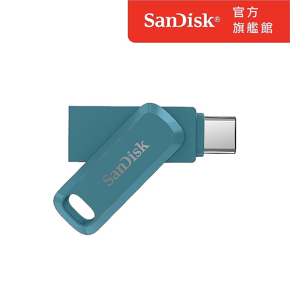 SanDisk 晟碟  Ultra Go Type-C 雙用隨身碟海灣藍64GB(公司貨)