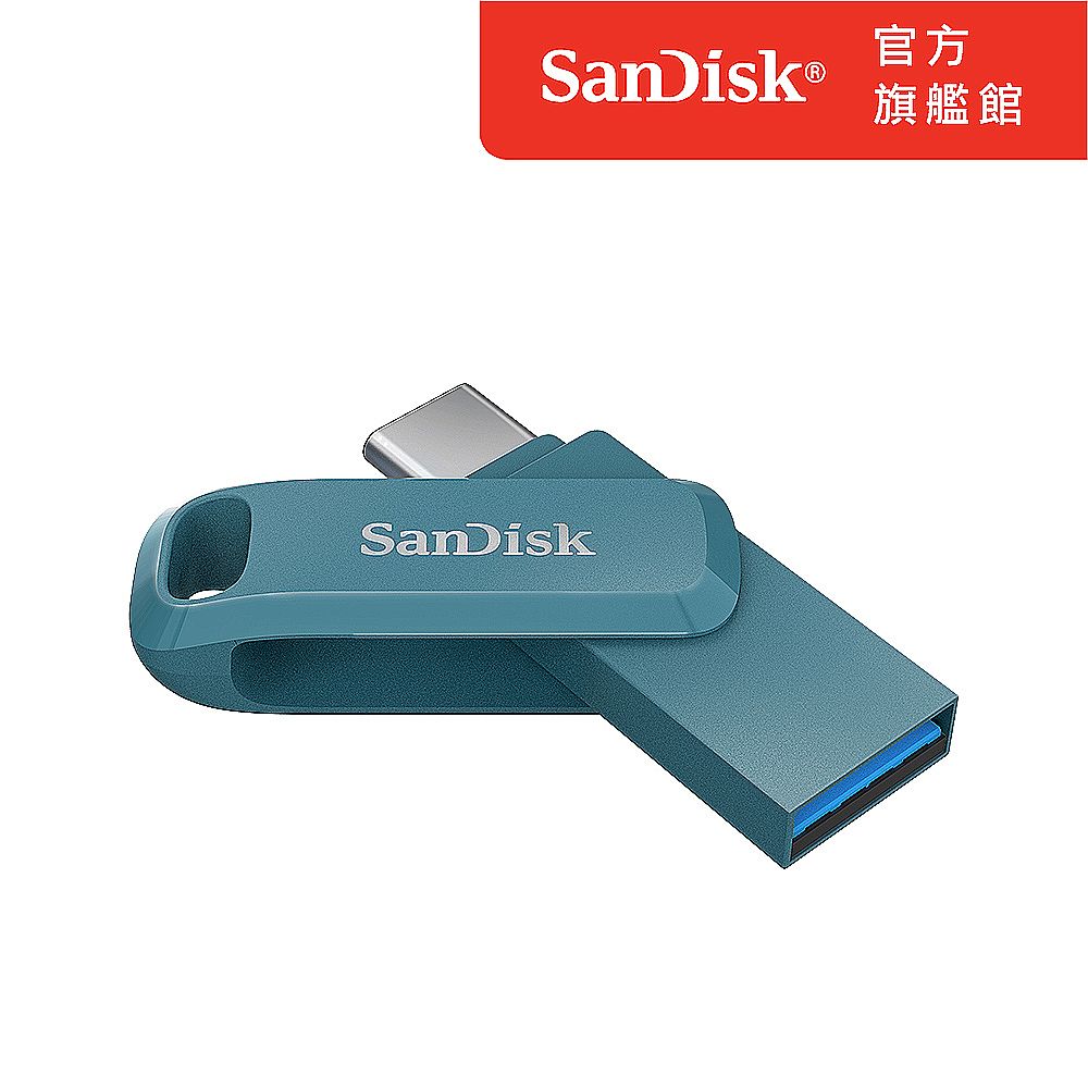 SanDisk 晟碟  Ultra Go Type-C 雙用隨身碟海灣藍64GB(公司貨)