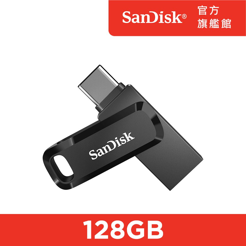 SanDisk 晟碟  Ultra Go Type-C 雙用隨身碟128GB(公司貨)