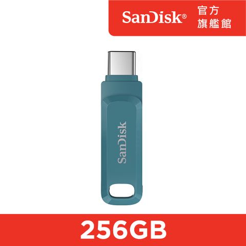 SanDisk 晟碟 Ultra Go Type-C 雙用隨身碟海灣藍256GB(公司貨)