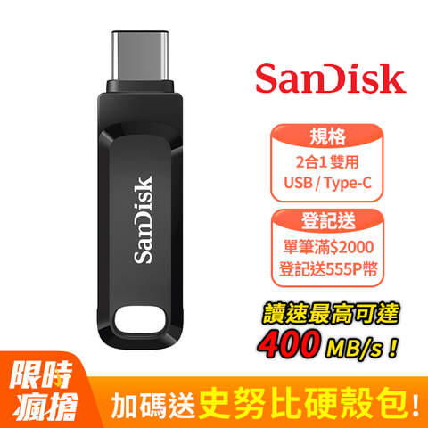 SanDisk 晟碟 Ultra Go Type-C 雙用隨身碟512GB(公司貨)